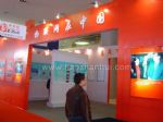 2010北京全球物聯(lián)網技術產業(yè)發(fā)展暨投資峰會（中展）
