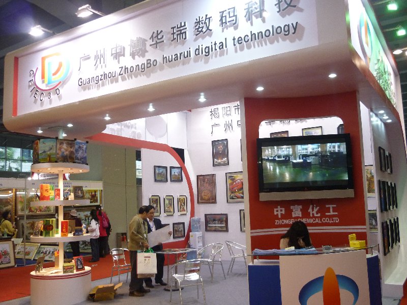 2010廣州婚紗攝影器材展覽會暨兒童攝影、主題攝影、相框相冊展覽會