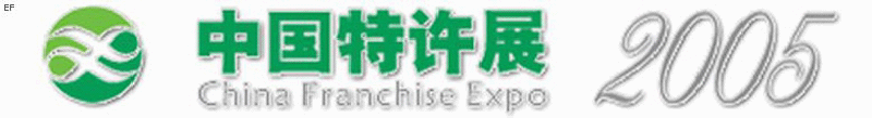 中國(guó)連鎖經(jīng)營(yíng)協(xié)會(huì)
