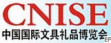 第六屆中國(guó)國(guó)際文具禮品博覽會(huì)