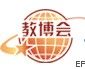 2010第七屆上海教育博覽會(huì)