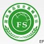 2010年第三屆國際食品安全高峰論壇
