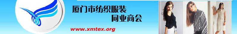 2010第十屆中國（杭州）國際紡織面料、輔料博覽會(huì)