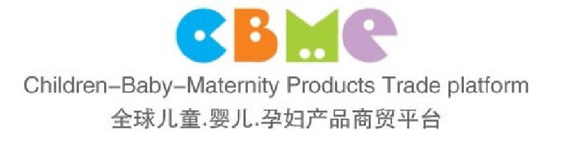 2010第十屆上海兒童、嬰兒、孕婦產(chǎn)品博覽會<br>CBME上海兒童服裝及配飾博覽會