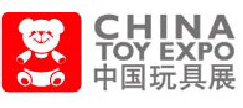 2010第9屆中國國際玩具、模型及嬰兒用品展覽會