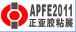 2011第六屆國際膠粘帶、保護膜及光學(xué)膜展覽會