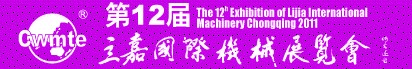 2011第12屆立嘉國際機(jī)械展覽會(huì)(春季)