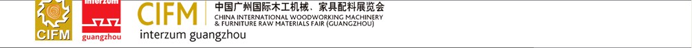 2011第26屆中國廣州國際木工機(jī)械、家具配料展覽會