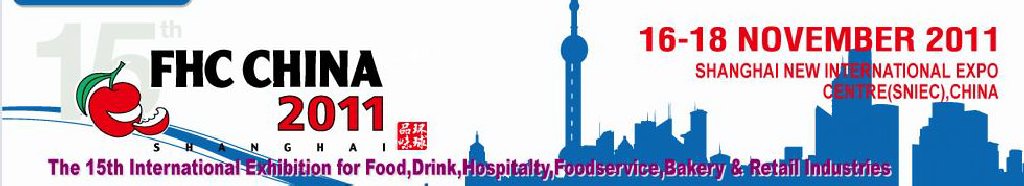 2011第十五屆國際食品、飲料、酒店設(shè)備、餐飲設(shè)備、烘培及服務(wù)展覽會