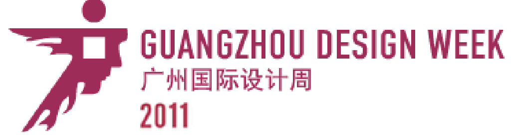 2011年廣州國際設(shè)計(jì)周