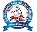 2013第十二屆中原自行車電動車電動汽車博覽會