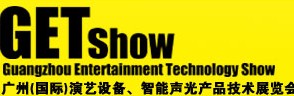 2014廣州（國際）演藝設備、智能聲光產(chǎn)品技術展覽會