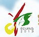 2013第九屆中國國際園林花卉博覽會