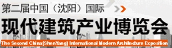 2013第二屆中國東北供熱采暖、熱泵空調產(chǎn)品與技術展覽會