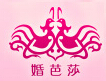 2014冬季中國(北京)國際婚博會