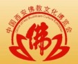 2014中國(guó)(西安)佛教文化博覽會(huì)