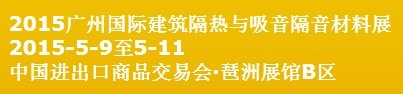 2015中國（廣州）國際篷房、帳篷及配套設(shè)備展覽會