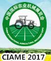 2017第六屆中國山東(濰坊)國際農(nóng)業(yè)機(jī)械展覽會