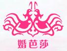 2016冬季中國(廣州)國際婚博會