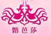 2017春季中國(北京)國際婚博會