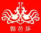 2017冬季中國(上海)國際婚博會