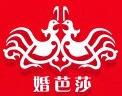 2017夏季中國婚博會