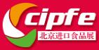 2017第十七屆亞洲北京國際食品飲料及休閑進(jìn)口食品展覽會