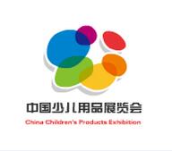 2019第6屆中國國際少兒用品展覽會