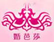2019春季中國(上海)國際婚博會