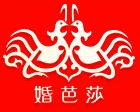 2018中國婚博會