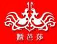 2019中國婚博會