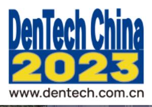 2023第二十六屆中國國際口腔器材展覽會暨學術研討會