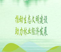 2023第二屆新時代生態(tài)文明建設(shè)成果(陜西)展