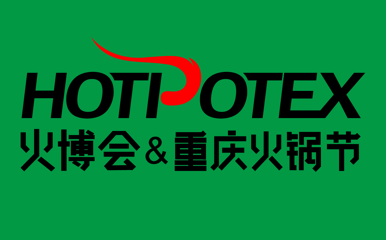 2024張崇會火鍋 · 第九屆中國(重慶)國際火鍋產(chǎn)業(yè)博覽會