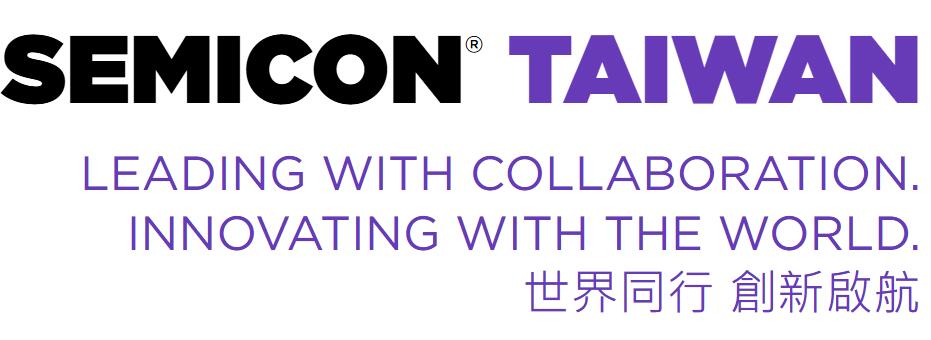 SEMICON Taiwan 2026國際半導(dǎo)體展