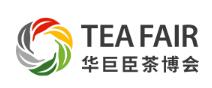 2025中國(深圳)國際秋季茶產(chǎn)業(yè)博覽會