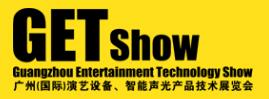2026廣州（國(guó)際）演藝設(shè)備、智能聲光產(chǎn)品技術(shù)展覽會(huì)
