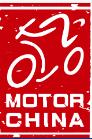 （延期）2026北京國際摩托車展覽會