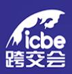 ICBE2026深圳國(guó)際跨境電商交易博覽會(huì)