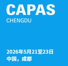 2026第12屆成都國際汽車零配件及售后服務(wù)展覽會