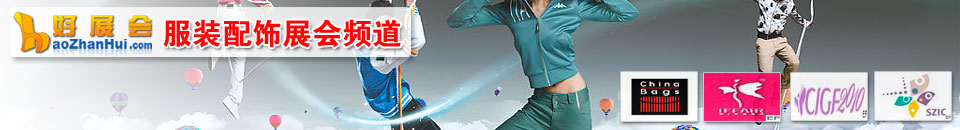 2026LINK FASHION服裝展