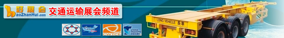 2026中國(guó)智能交通產(chǎn)業(yè)大會(huì)<br>2026廈門國(guó)際智能交通運(yùn)輸產(chǎn)業(yè)博覽會(huì)